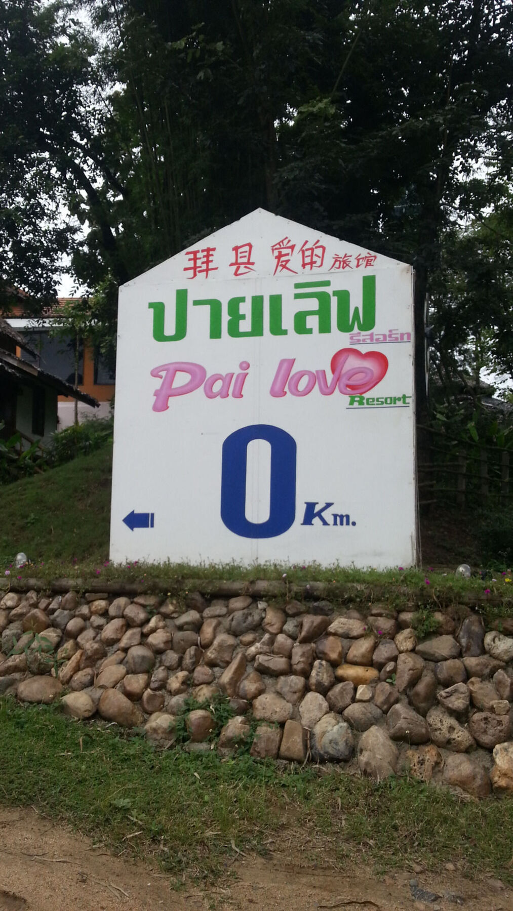 Pai Love & Baan Chonphao Resort Экстерьер фото